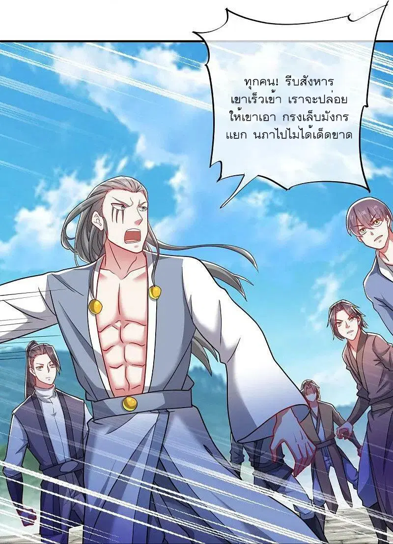 Peerless Battle Spirit ตอนที่ 526 หน้า 14