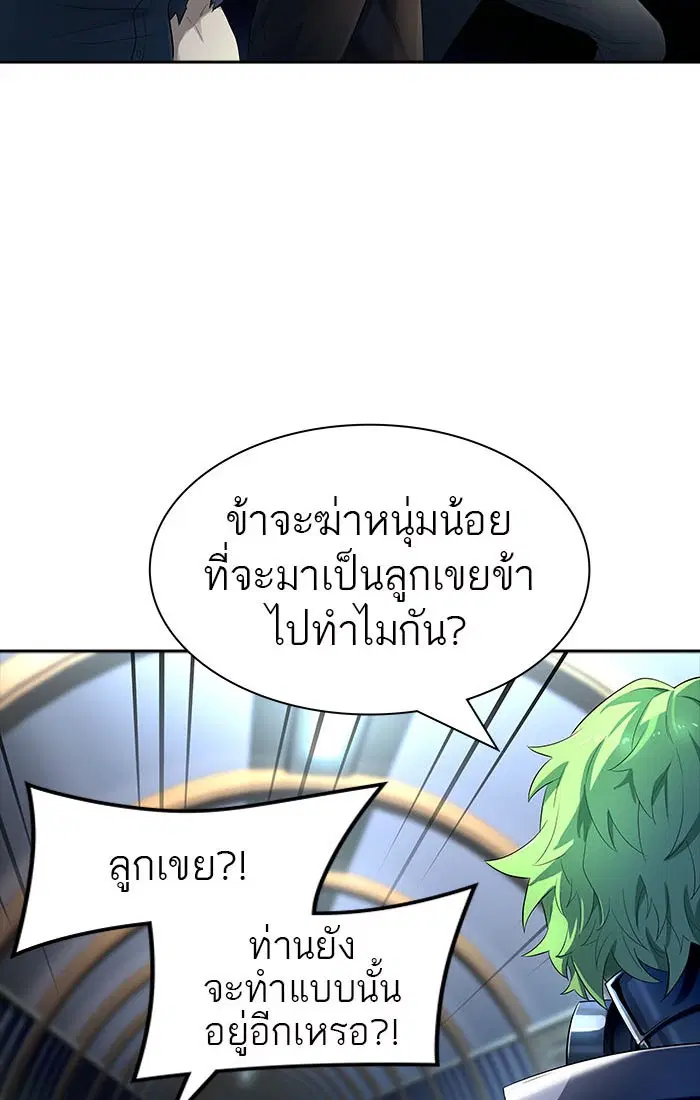 Tower of God ตอนที่ 546 หน้า 57
