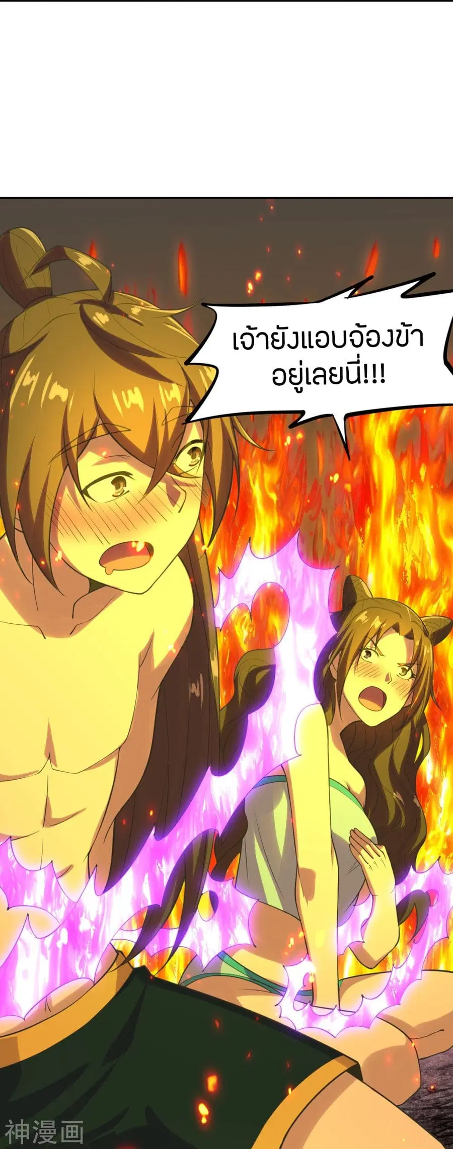 Banished Disciple’s Counterattack ราชาอมตะผู้ถูกขับไล่ ตอนที่ 223 หน้า 25