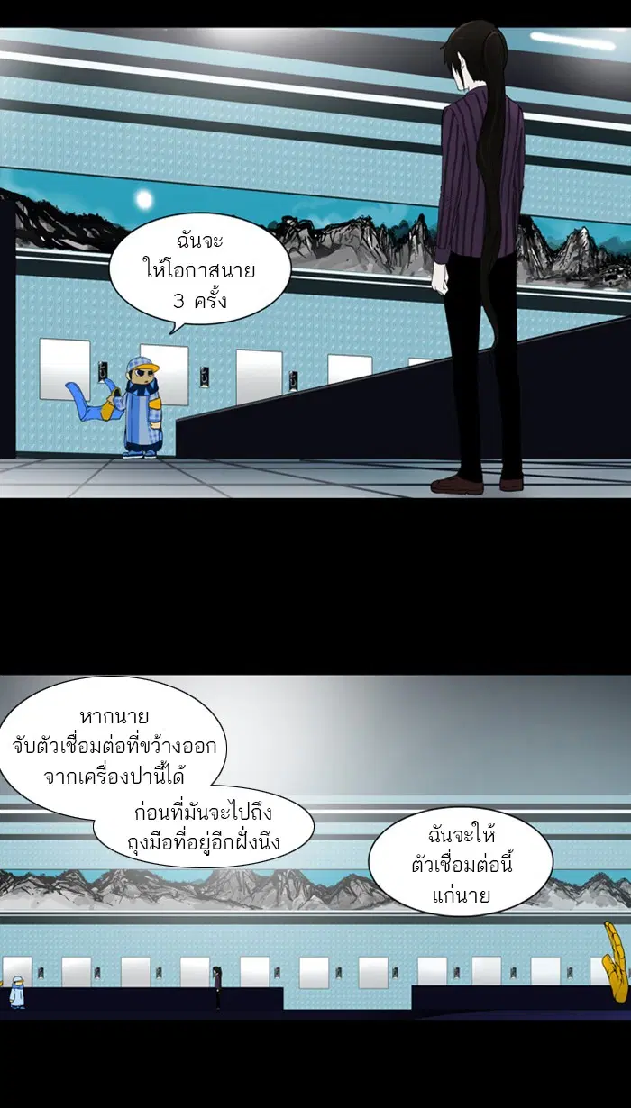 Tower of God ตอนที่ 95 หน้า 10