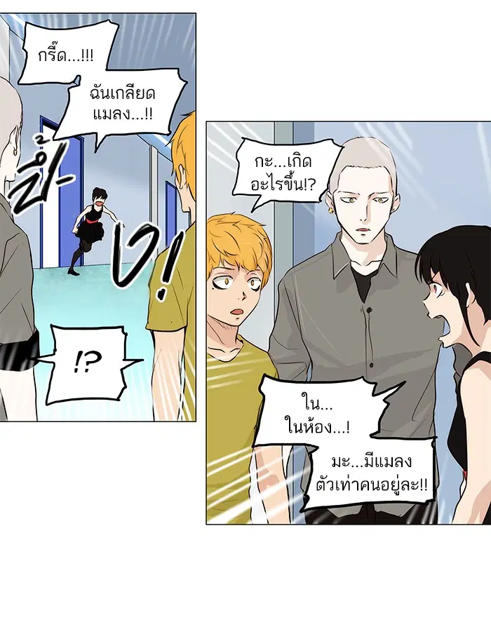 Tower of God ตอนที่ 166 หน้า 26