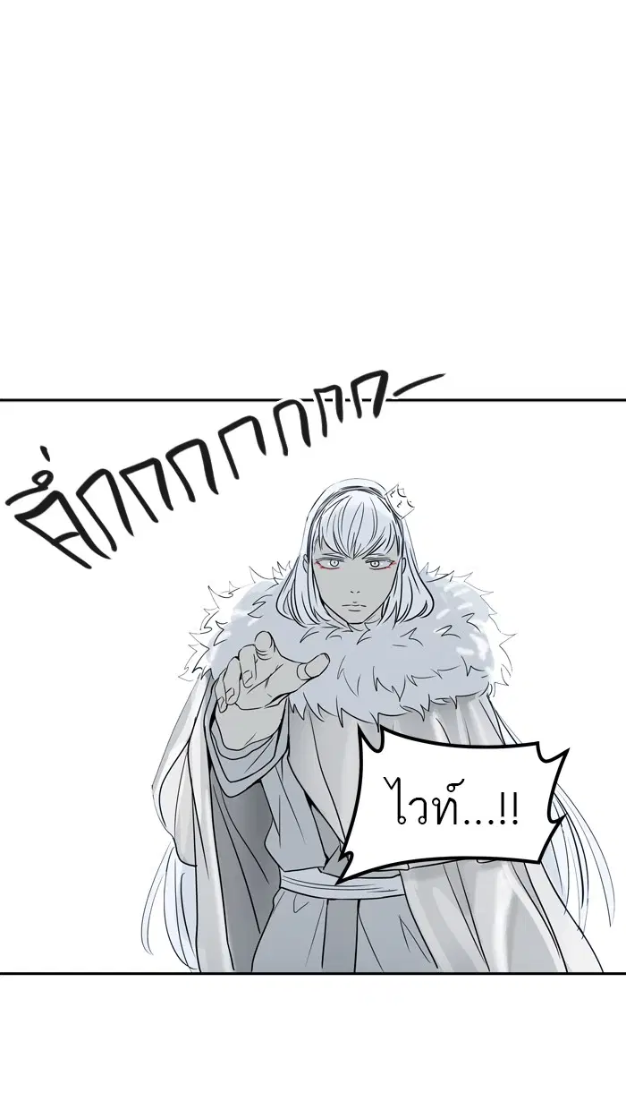 Tower of God ตอนที่ 379 หน้า 94