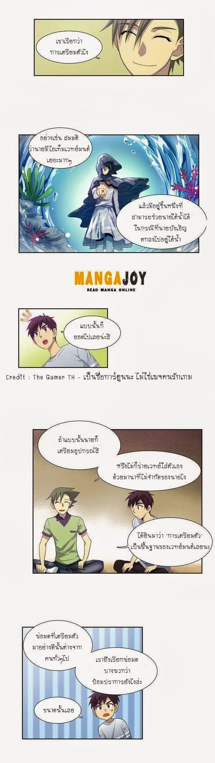 The Gamer ตอนที่ 54 หน้า 8