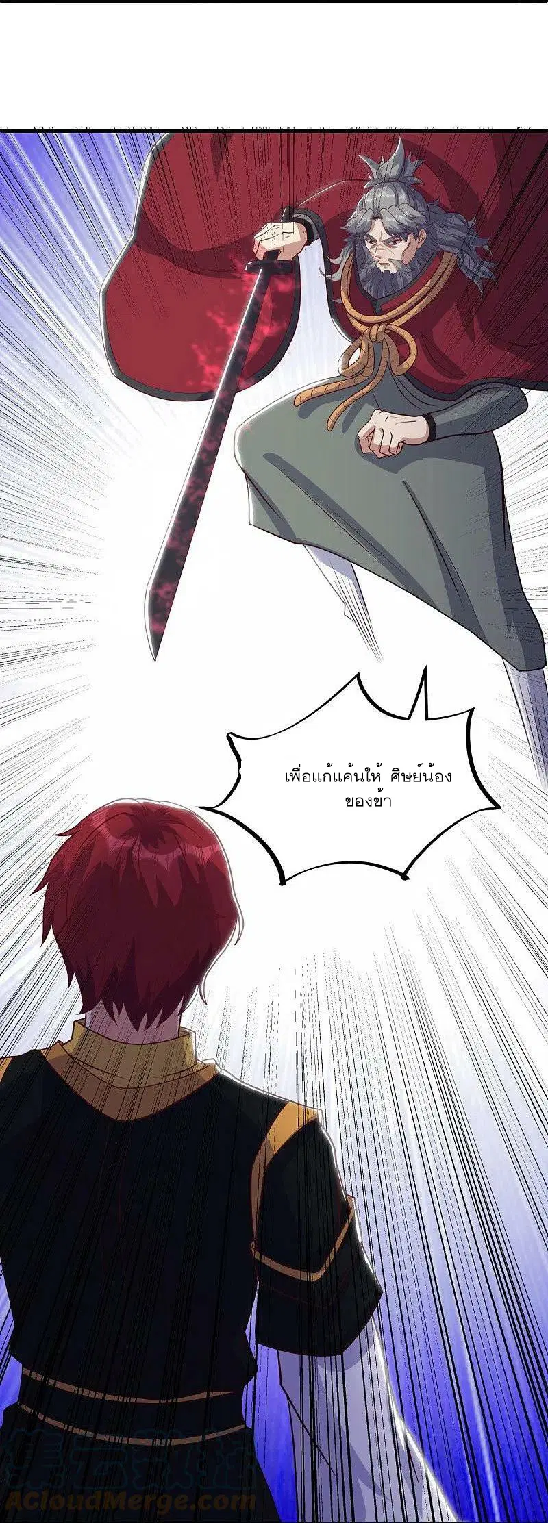 Peerless Battle Spirit ตอนที่ 524 หน้า 30