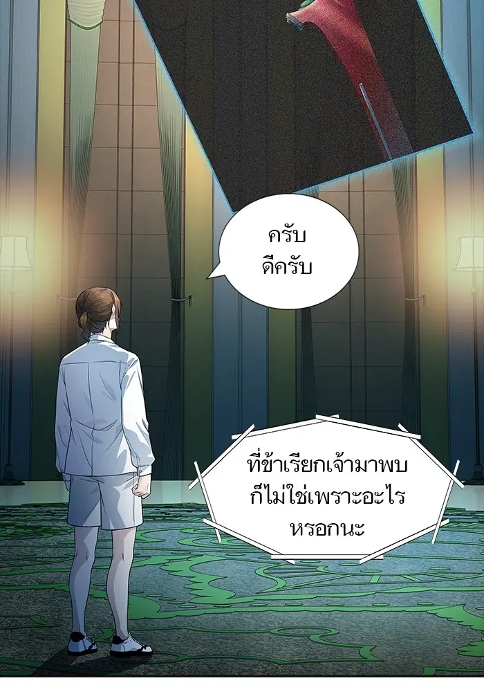 Tower of God ตอนที่ 556 หน้า 4