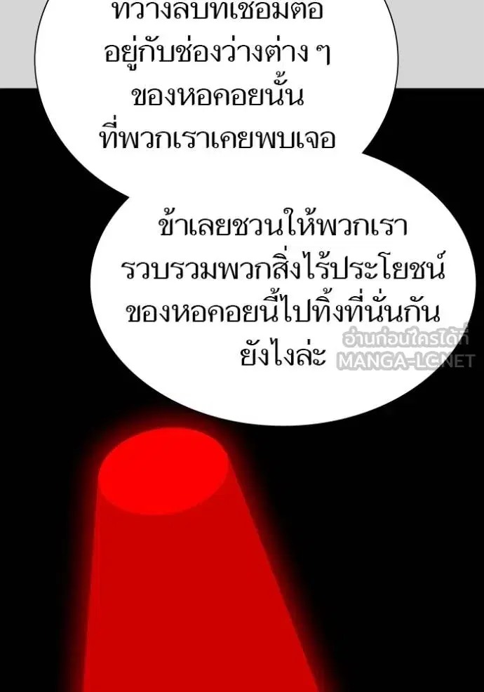 Tower of God ตอนที่ 640 หน้า 207