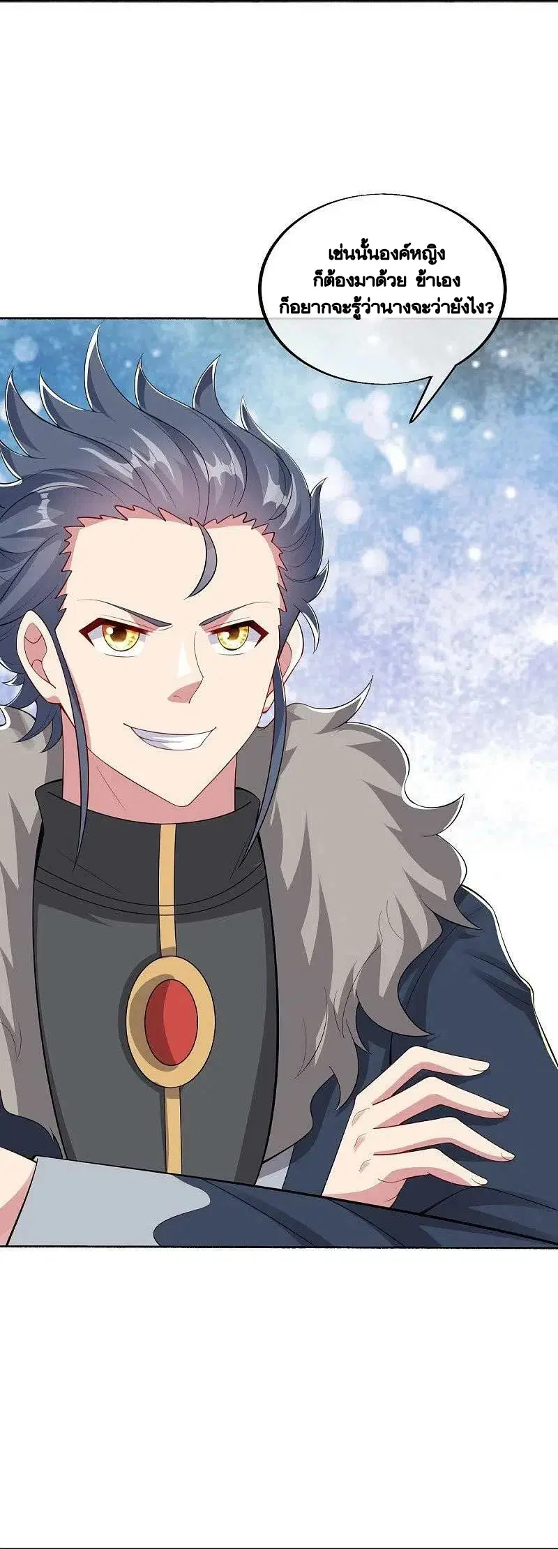 Peerless Battle Spirit ตอนที่ 480 หน้า 4