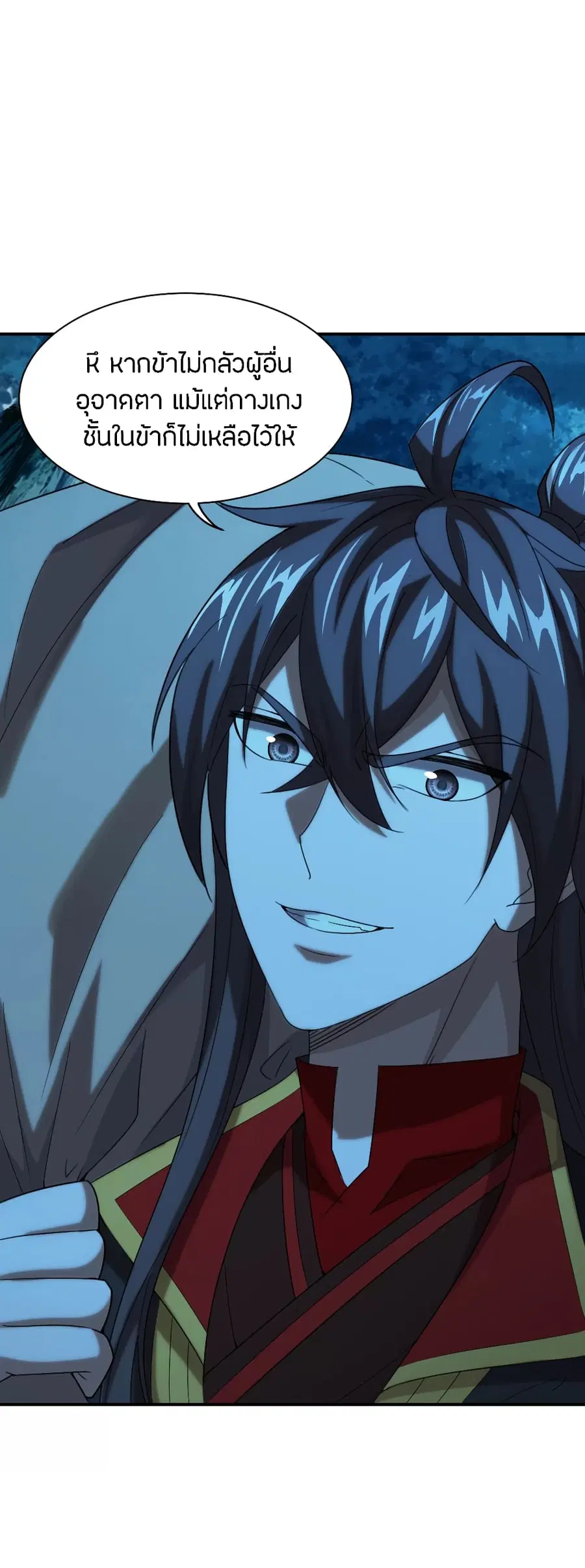 Banished Disciple’s Counterattack ราชาอมตะผู้ถูกขับไล่ ตอนที่ 140 หน้า 17