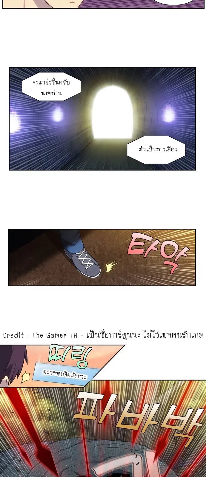 The Gamer ตอนที่ 346 หน้า 24