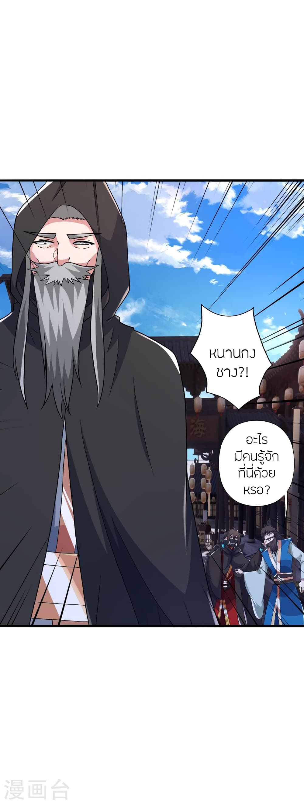 Banished Disciple’s Counterattack ราชาอมตะผู้ถูกขับไล่ ตอนที่ 394 หน้า 15