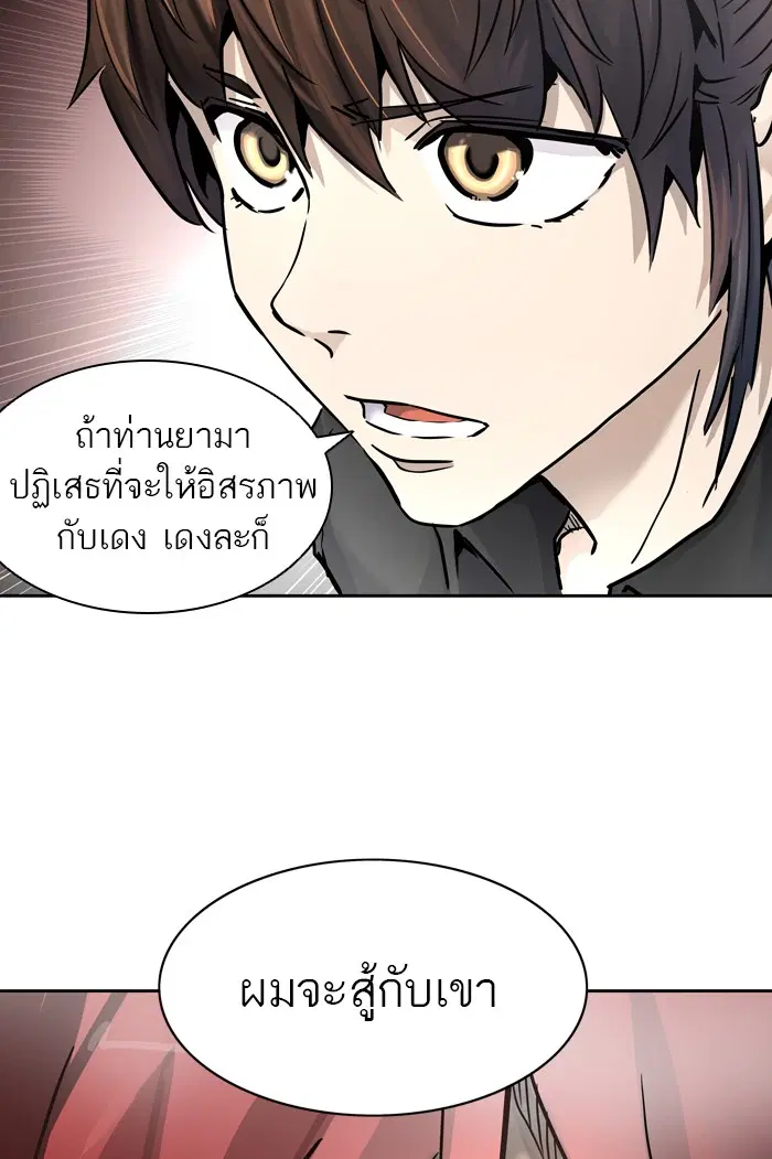 Tower of God ตอนที่ 425 หน้า 24