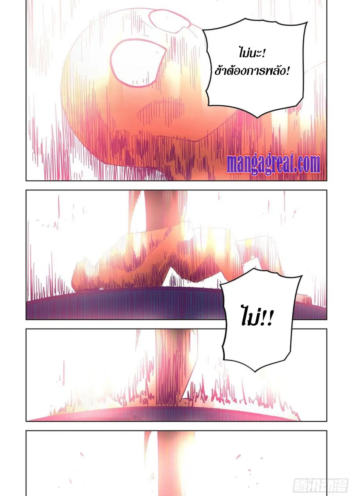 The Last Human ตอนที่ 301.31 หน้า 76