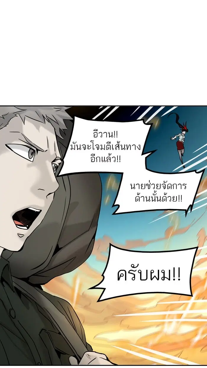 Tower of God ตอนที่ 303 หน้า 8