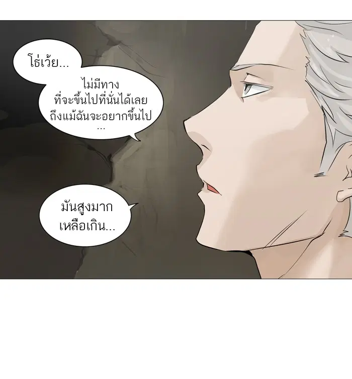 Tower of God ตอนที่ 226 หน้า 25