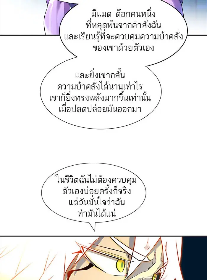 Tower of God ตอนที่ 541 หน้า 13