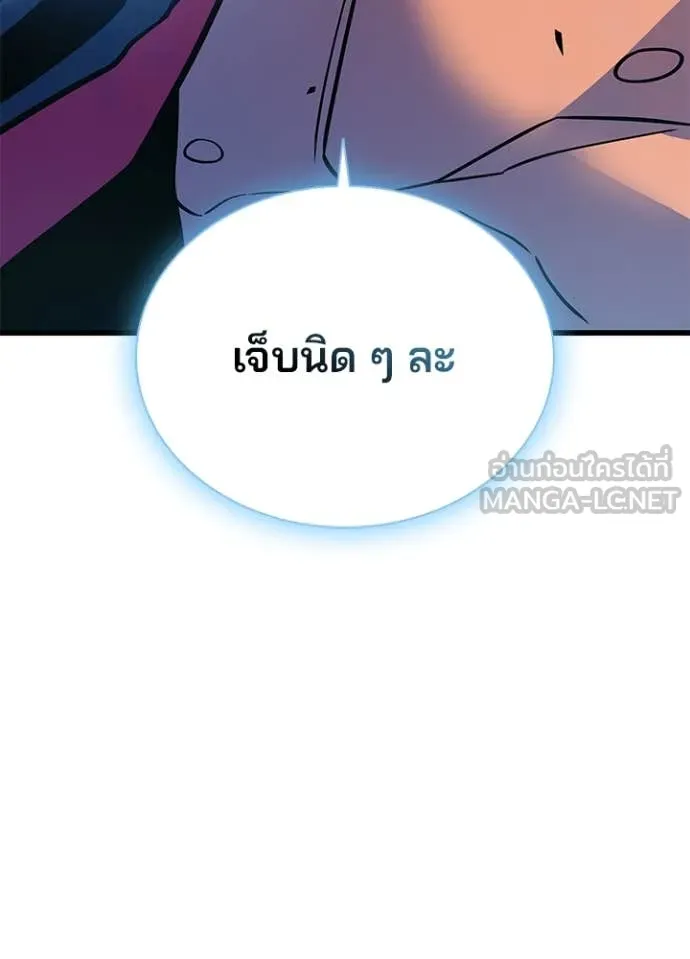 Villain to Kill ตอนที่ 198 หน้า 162