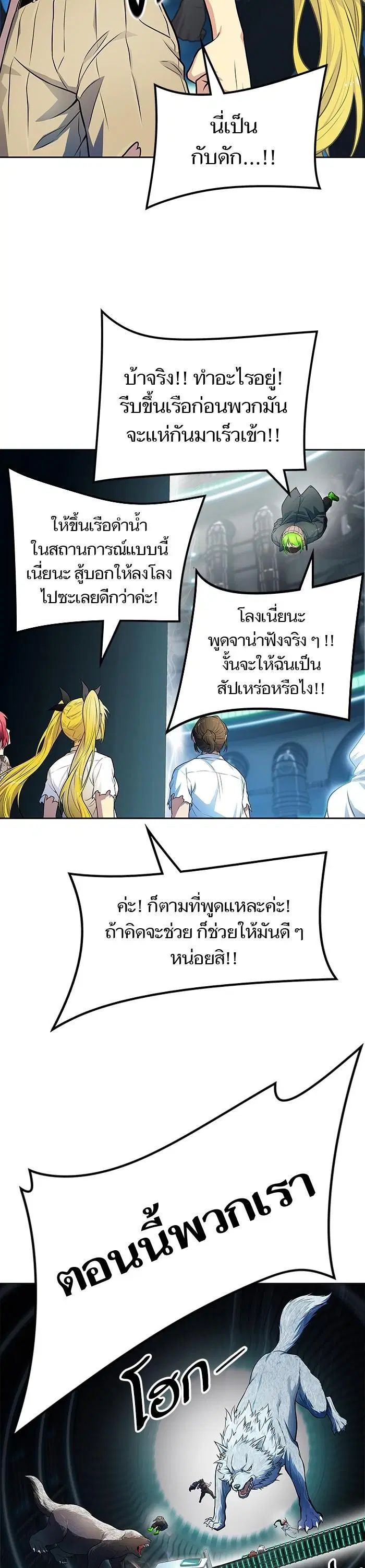 Tower of God ตอนที่ 573 หน้า 26