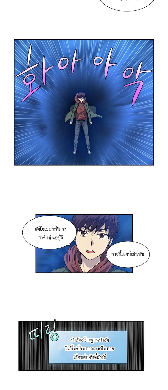 The Gamer ตอนที่ 227 หน้า 11