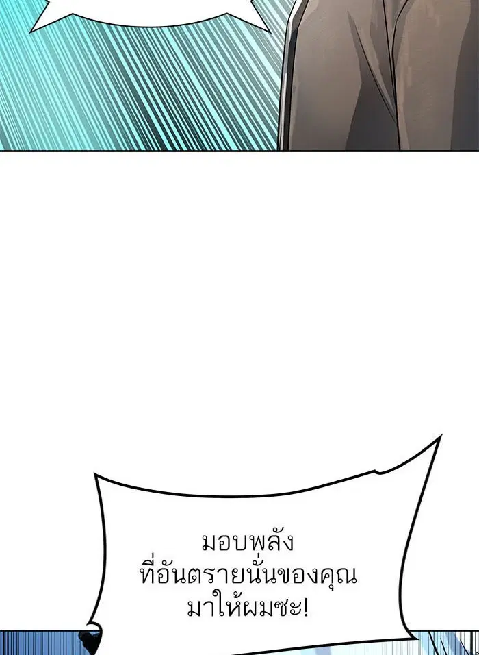 Tower of God ตอนที่ 532 หน้า 5