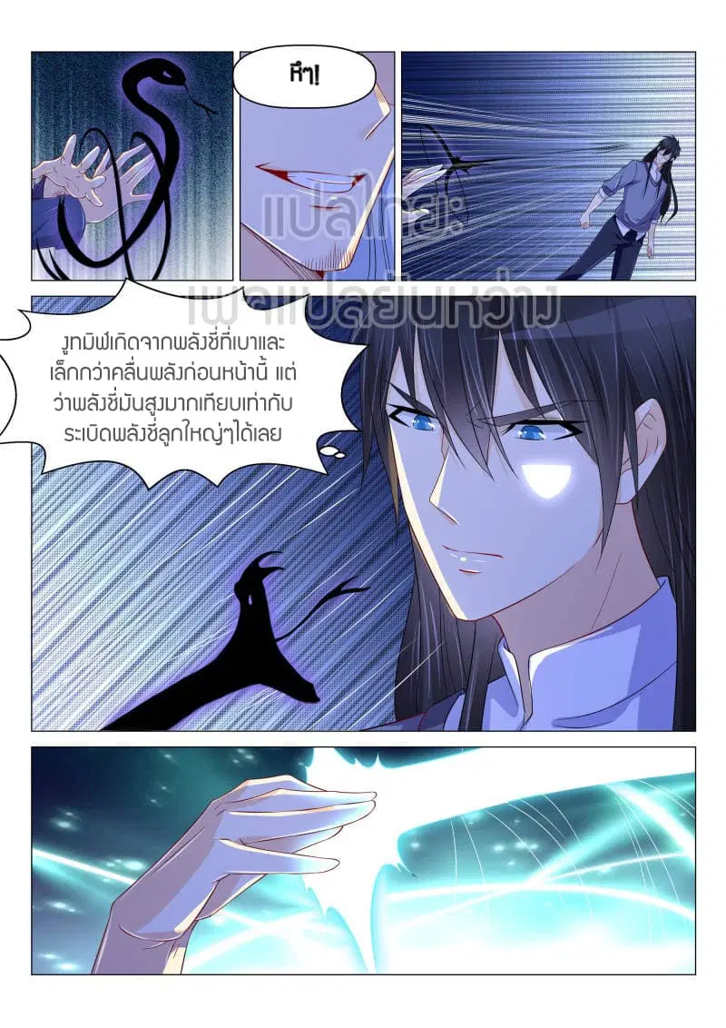 Rebirth Of The Urban Immortal Cultivator ตอนที่ 156 หน้า 5