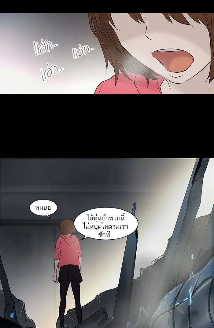 Tower of God ตอนที่ 145 หน้า 64