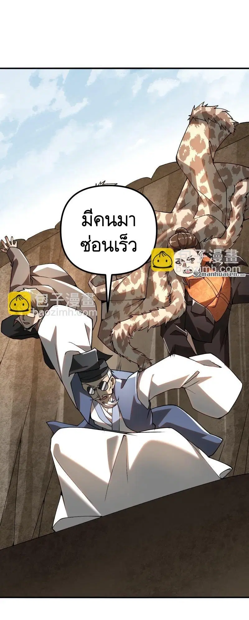 The First Order ตอนที่ 385 หน้า 20