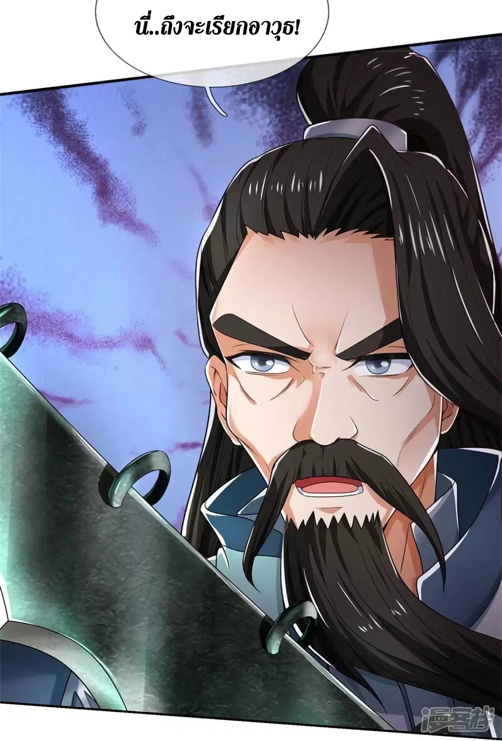 Sky Sword God ตอนที่ 523 หน้า 16