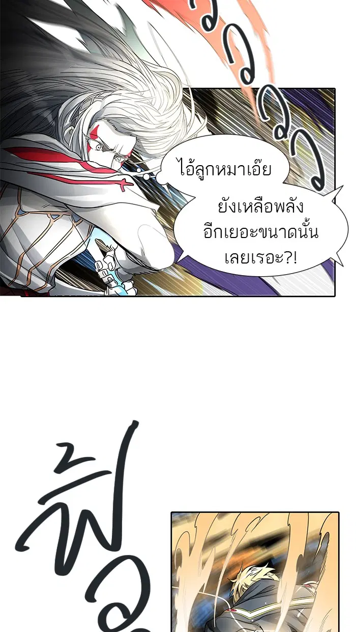 Tower of God ตอนที่ 482 หน้า 80