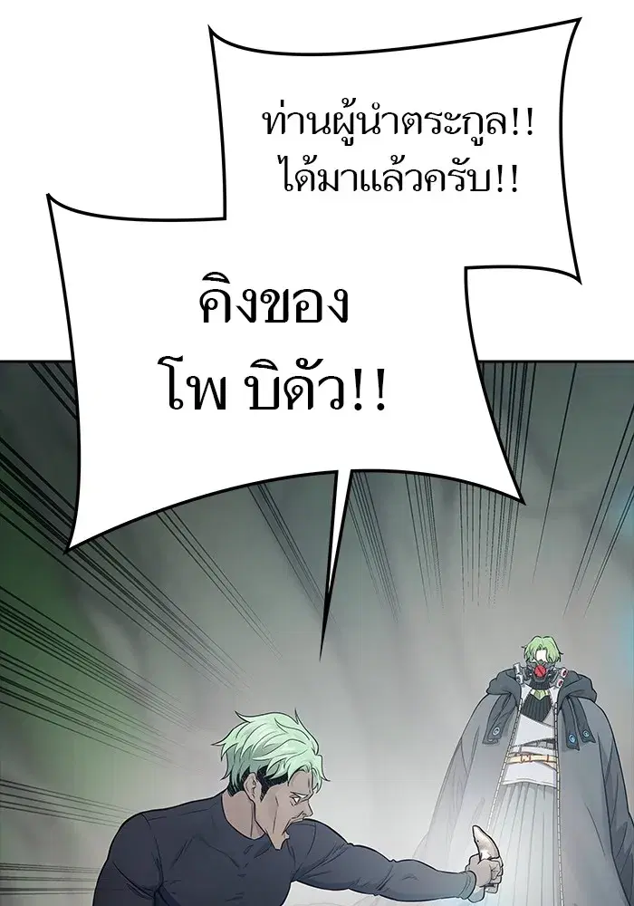 Tower of God ตอนที่ 623 หน้า 28