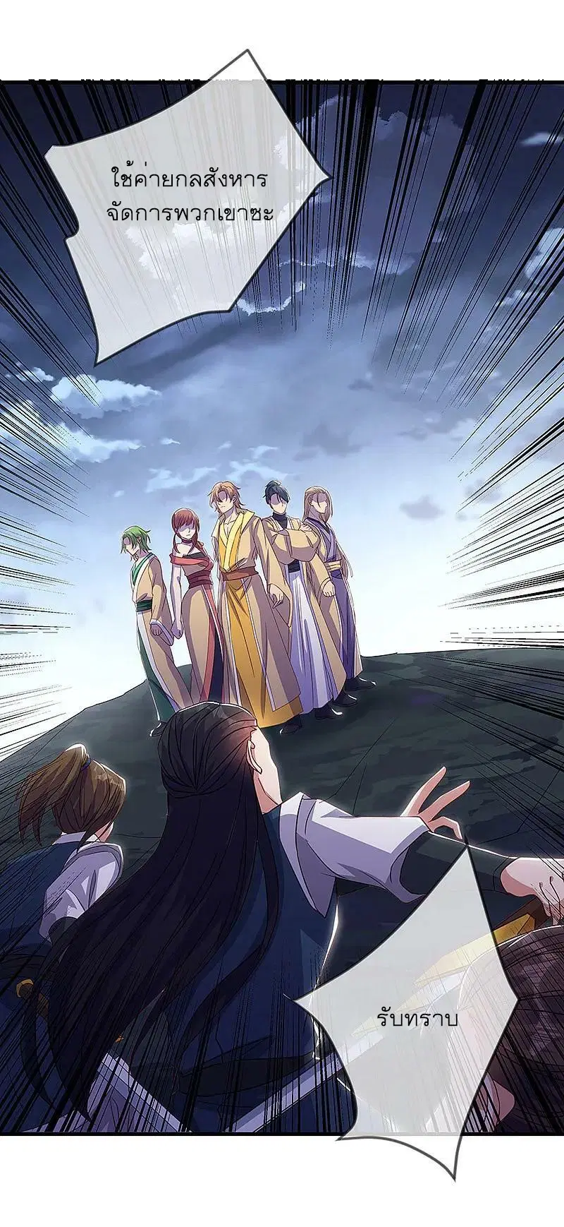 Peerless Battle Spirit ตอนที่ 562 หน้า 21