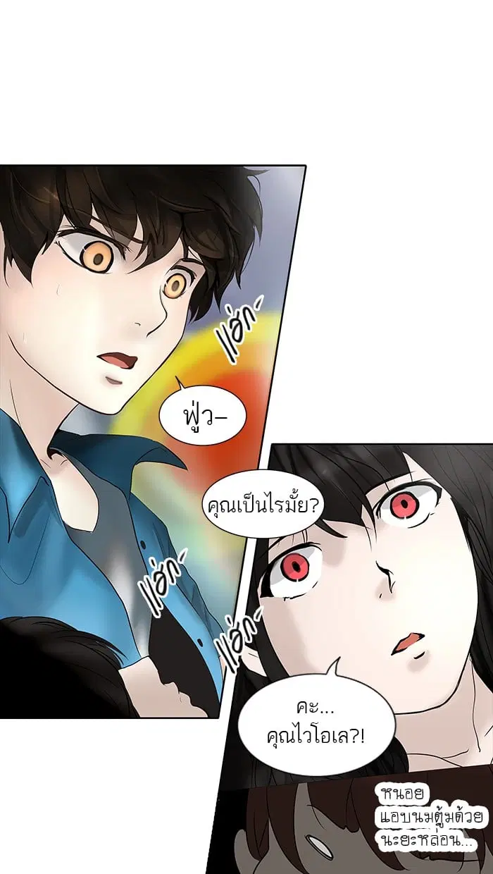 Tower of God ตอนที่ 258 หน้า 54