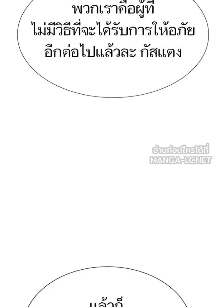 Tower of God ตอนที่ 632 หน้า 165