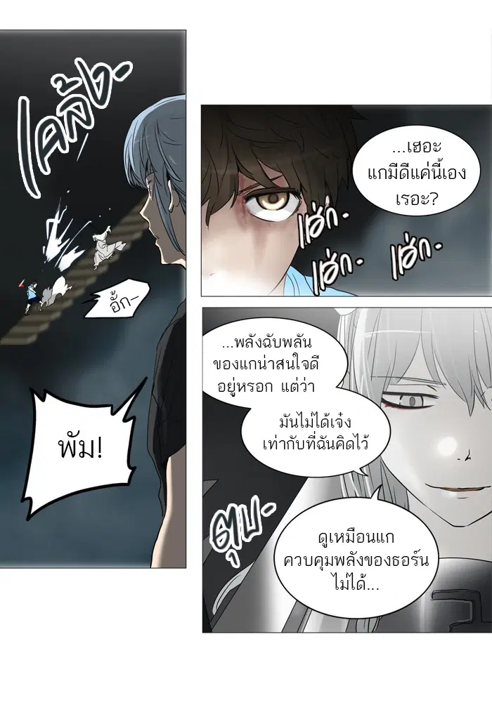 Tower of God ตอนที่ 244 หน้า 42