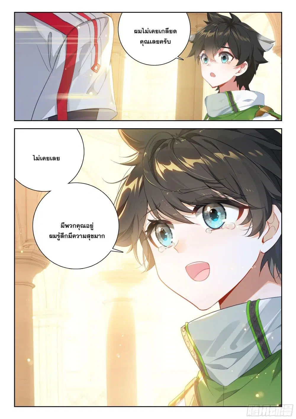 Douluo Dalu IV: Zhongji Douluo ตอนที่ 400 หน้า 8