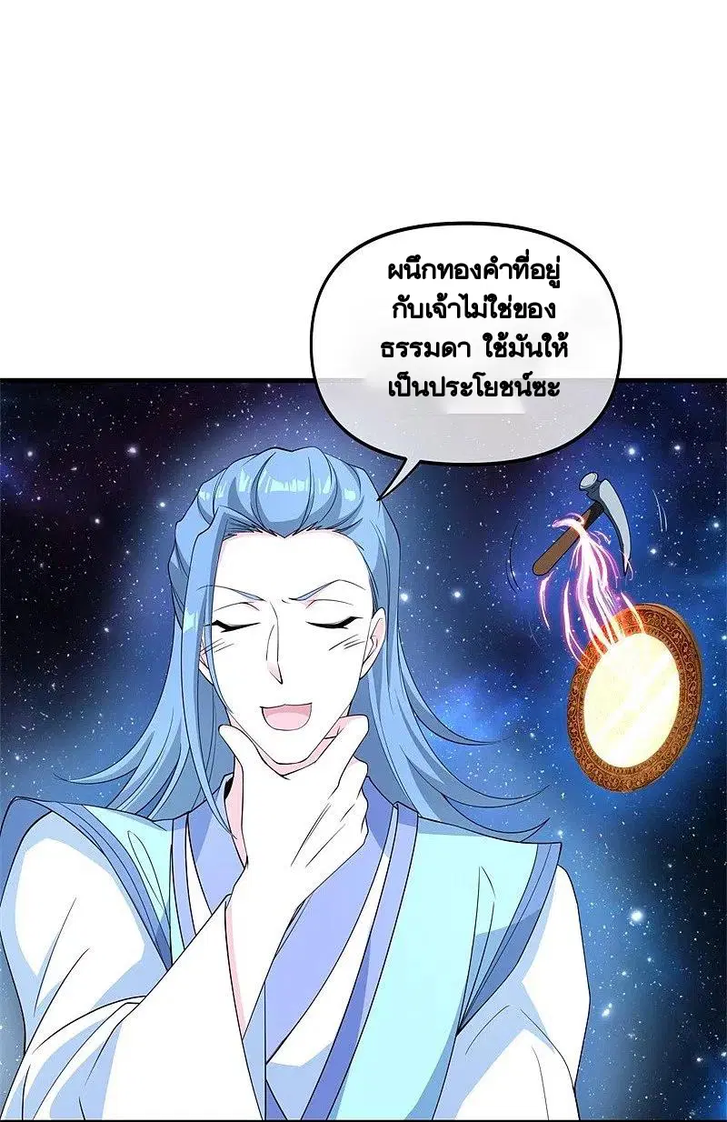 Peerless Battle Spirit ตอนที่ 399 หน้า 8