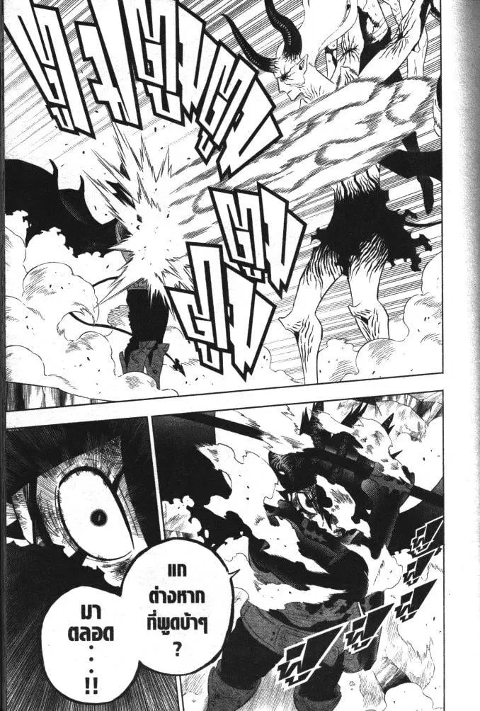 Black Clover ตอนที่ 327 หน้า 5