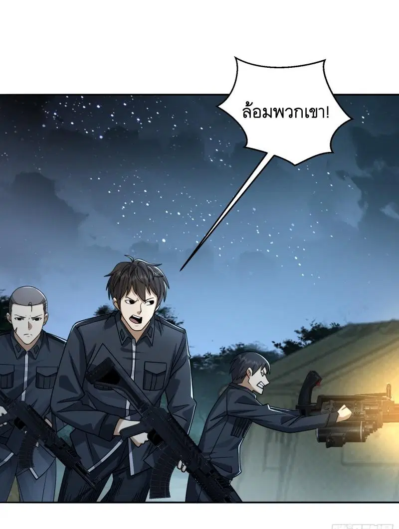 The First Order ตอนที่ 200 หน้า 12