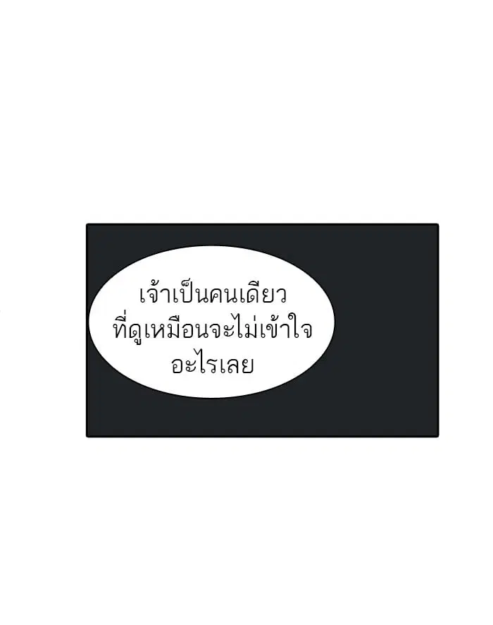 Tower of God ตอนที่ 319 หน้า 94