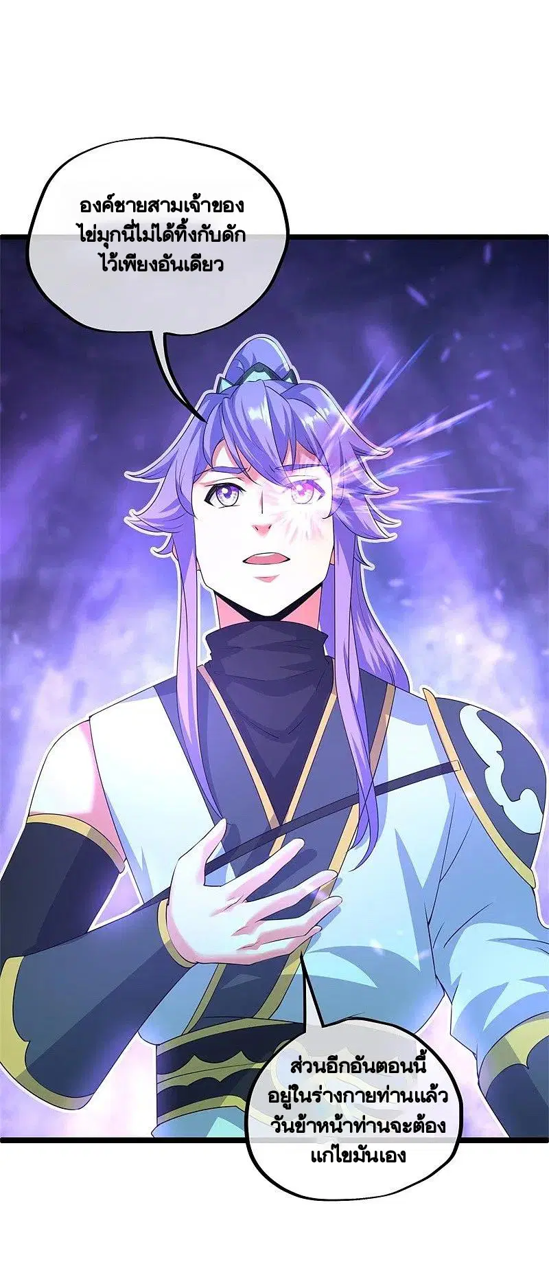 Peerless Battle Spirit ตอนที่ 403 หน้า 49