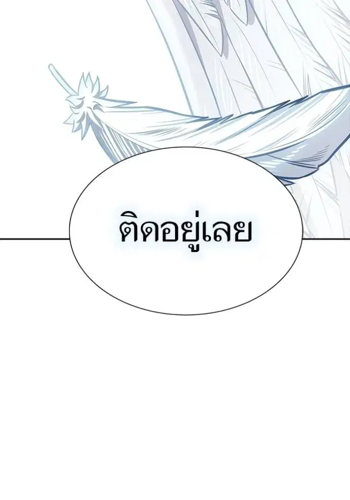 Tower of God ตอนที่ 631 หน้า 77