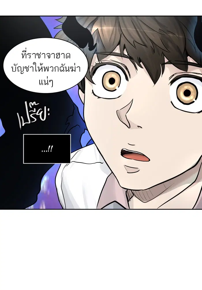 Tower of God ตอนที่ 413 หน้า 4