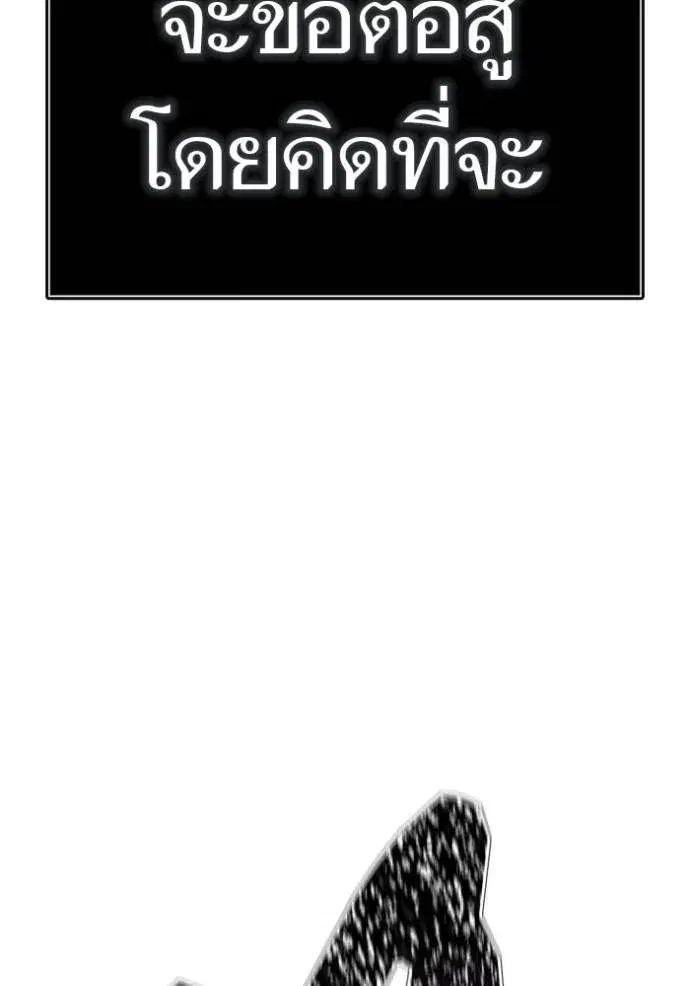 Tower of God ตอนที่ 633 หน้า 92