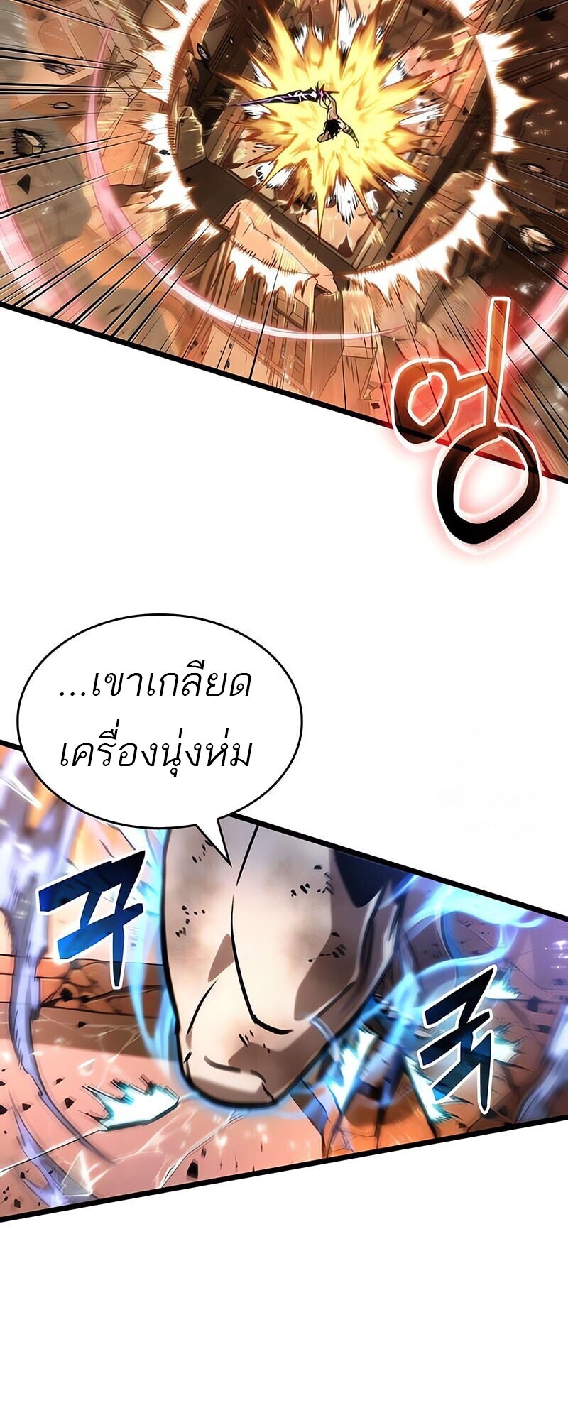 The World After the end โลกหลังการล่มสลาย ตอนที่ 185 หน้า 10