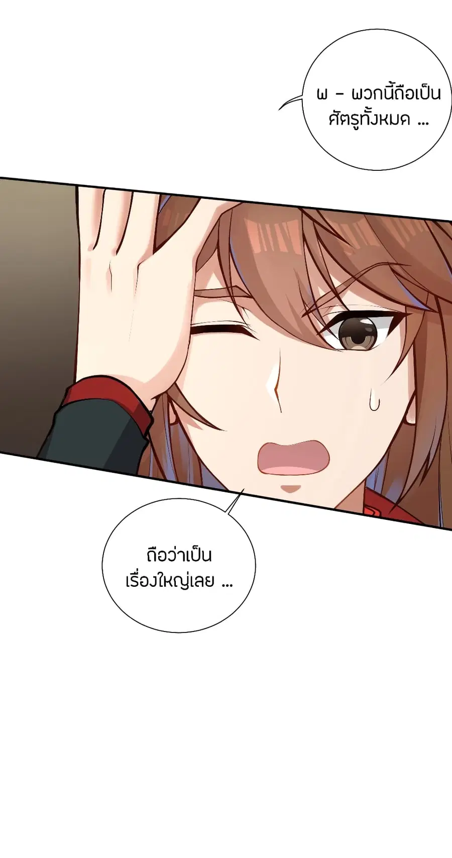Banished Disciple’s Counterattack ราชาอมตะผู้ถูกขับไล่ ตอนที่ 121 หน้า 20