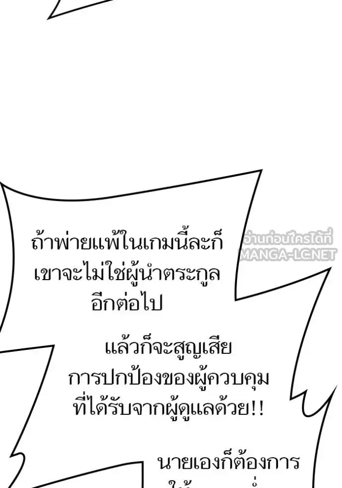 Tower of God ตอนที่ 636 หน้า 48