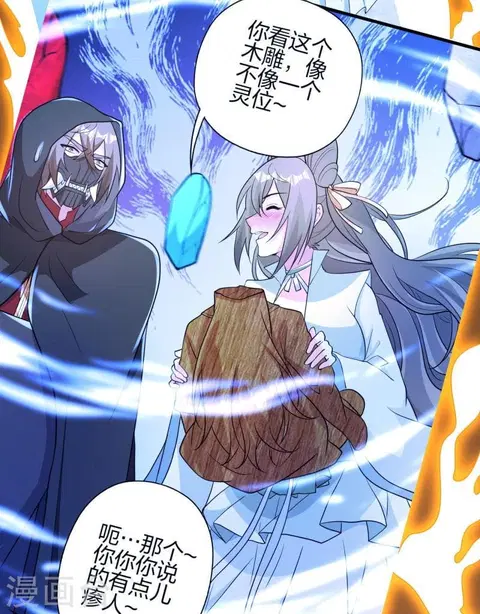 Banished Disciple’s Counterattack ราชาอมตะผู้ถูกขับไล่ ตอนที่ 371 หน้า 49