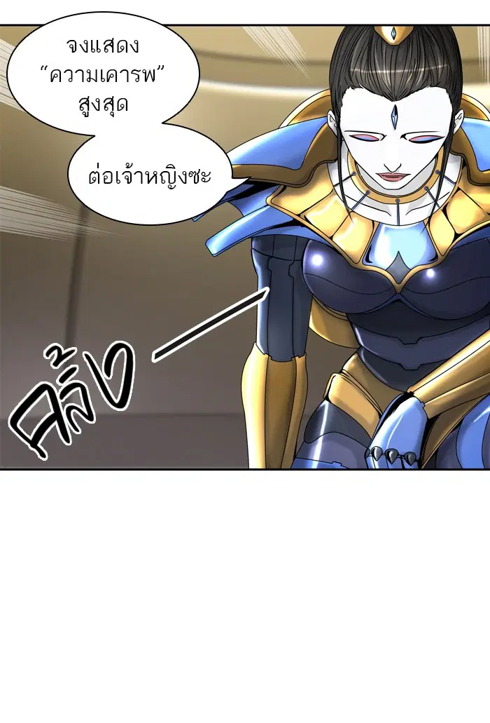 Tower of God ตอนที่ 398 หน้า 103