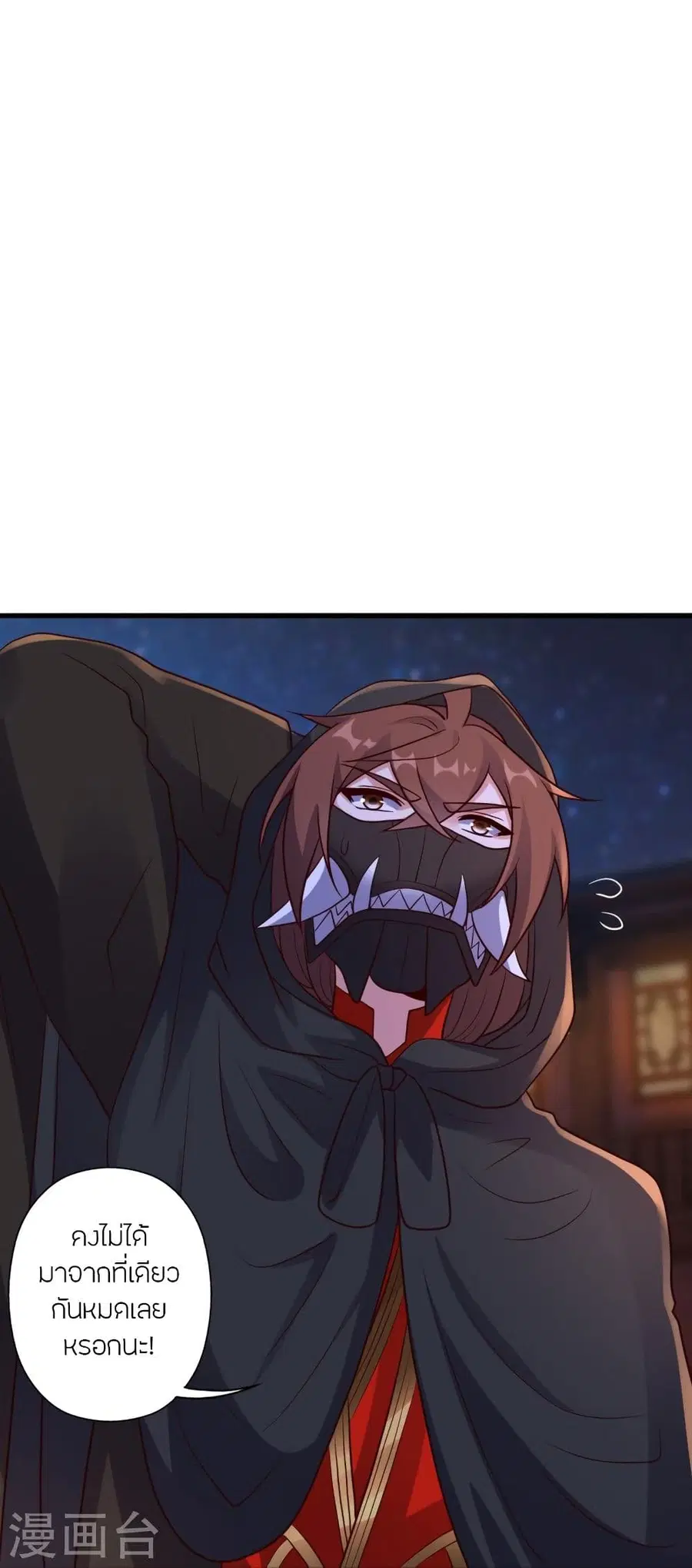 Banished Disciple’s Counterattack ราชาอมตะผู้ถูกขับไล่ ตอนที่ 290 หน้า 76
