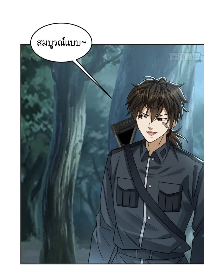The First Order ตอนที่ 200 หน้า 19