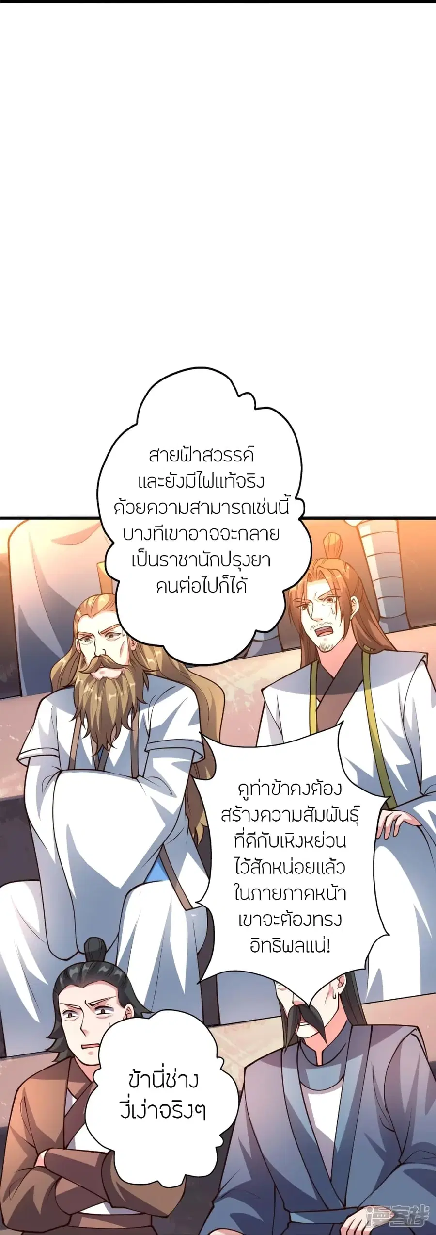 Banished Disciple’s Counterattack ราชาอมตะผู้ถูกขับไล่ ตอนที่ 269 หน้า 52